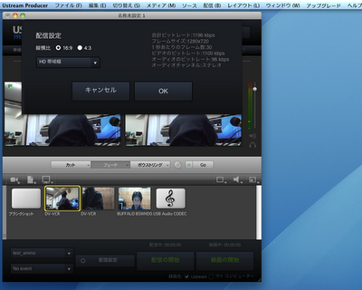 Ustream producer pro画面_02